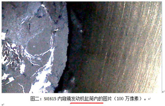 SIE615內窺鏡發動機缸筒內的圖片(100萬像素)