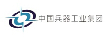 中國兵器工業(yè)集團